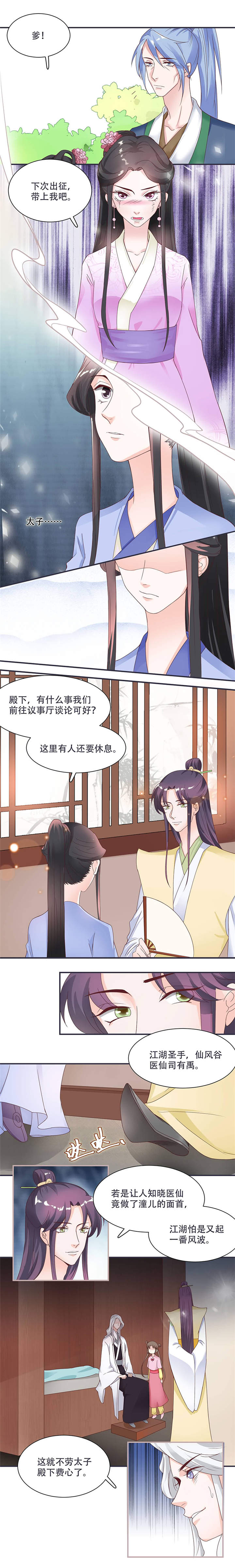 第11章：我一直记挂着你3