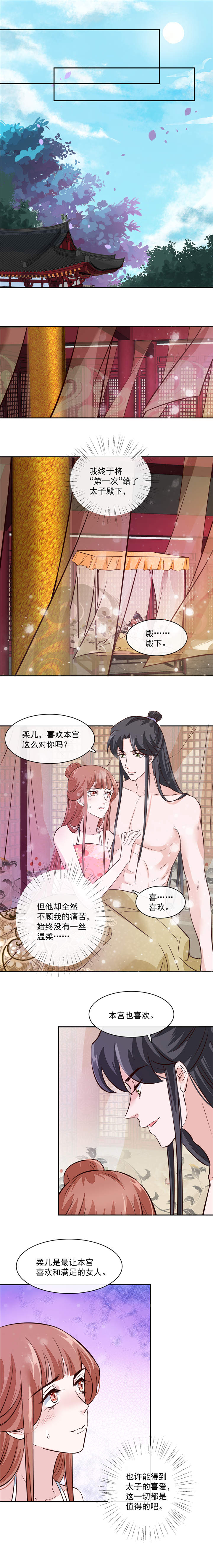 第53章：是本宫喜欢的女人1