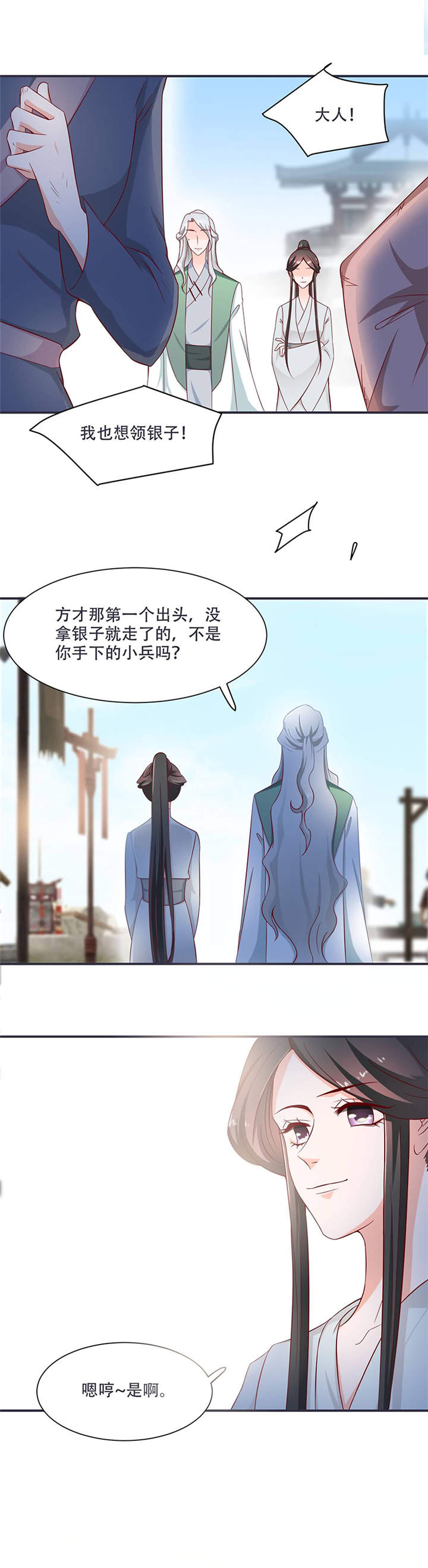 第13章：借银两5