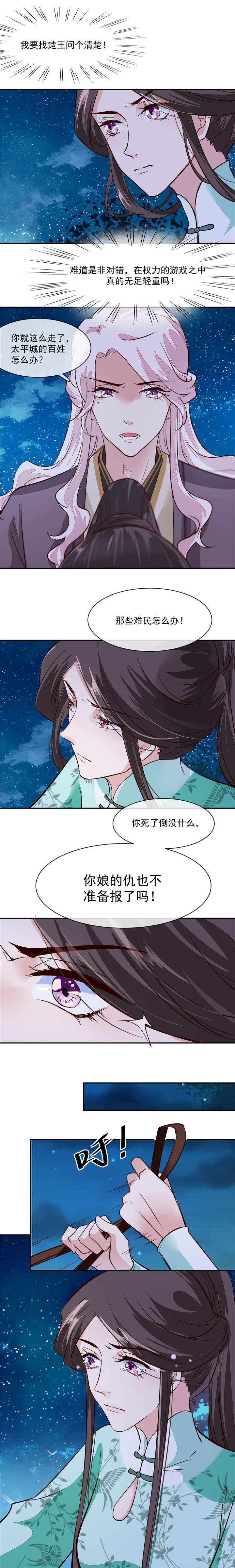 第39章：跟我回去好不好4