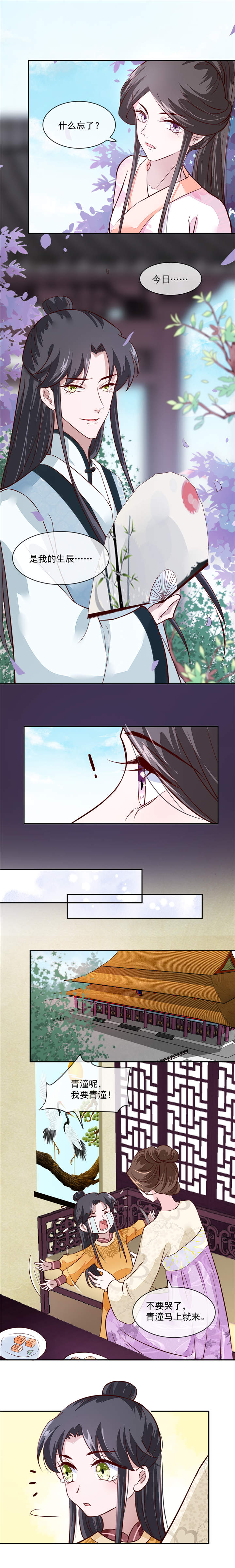 第42章：太子哥哥生辰快乐2