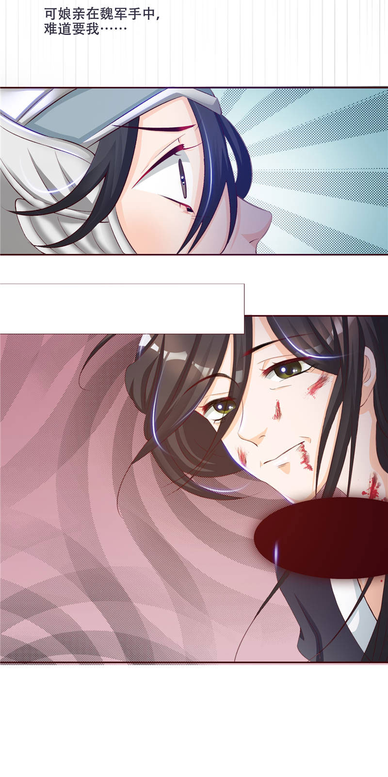 第1章：救命恩人？9
