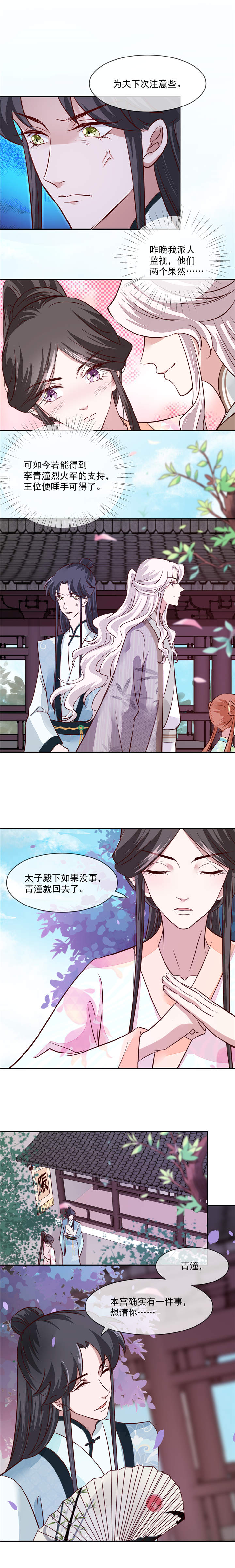 第41章：为夫下次注意些5