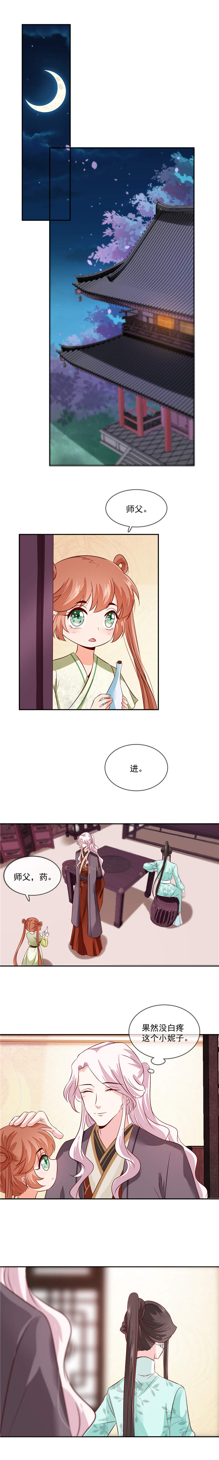 第38章：别再让我看见你1