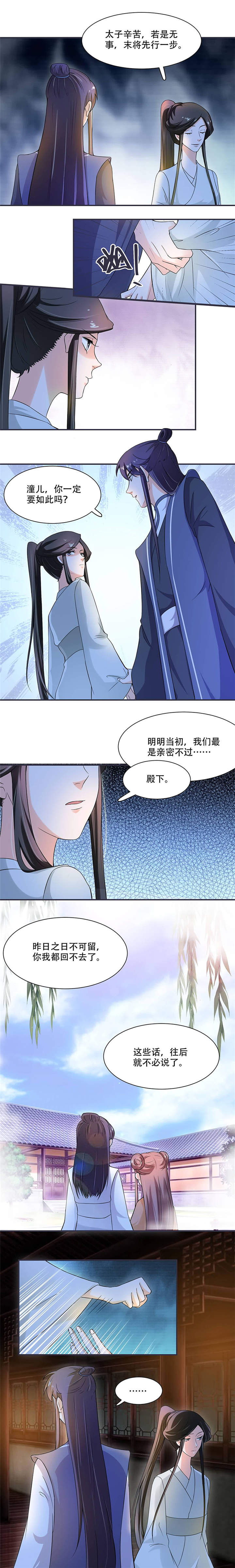 第15章：看到他便感到了心安2