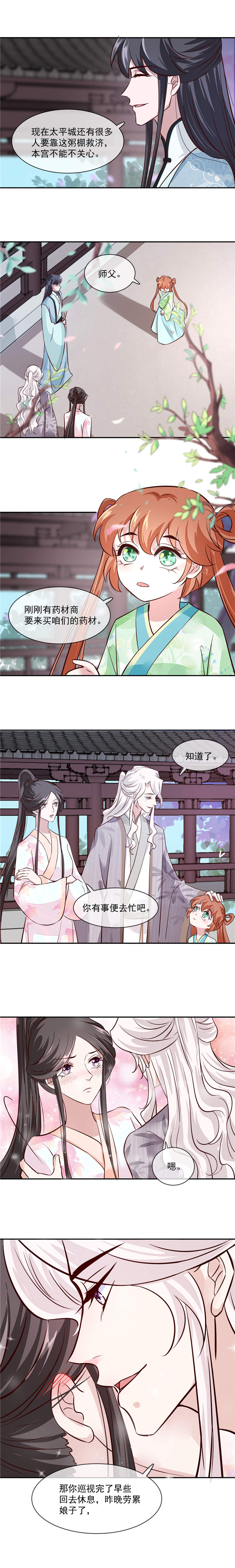 第41章：为夫下次注意些4