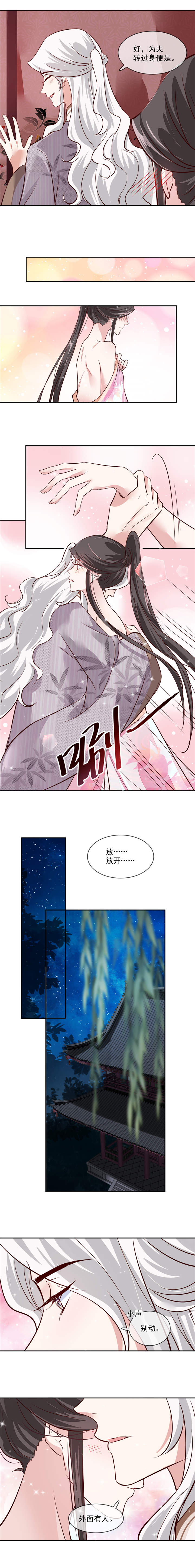 第40章：司有禹，放我下来5