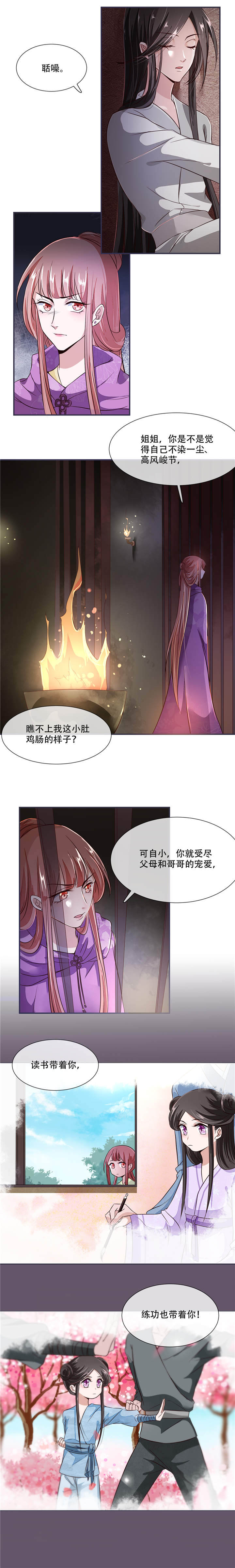 第26章：是你自己放弃的！2