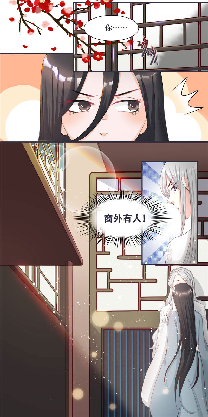 第1章：救命恩人？27