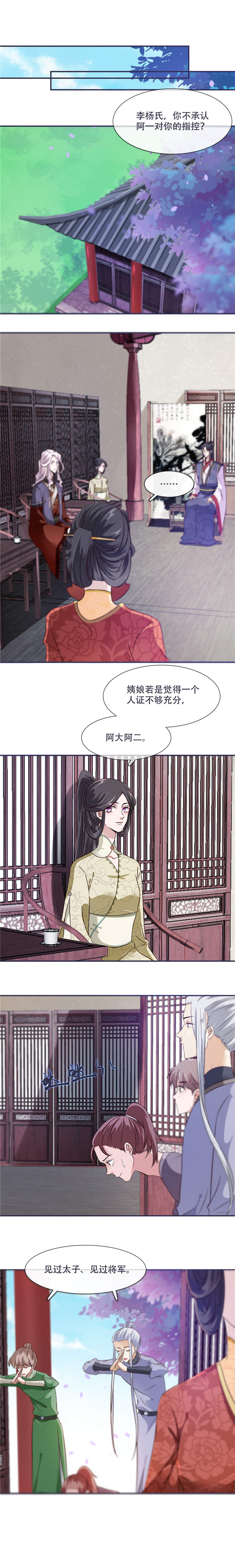 第29章：不见棺材不落泪1