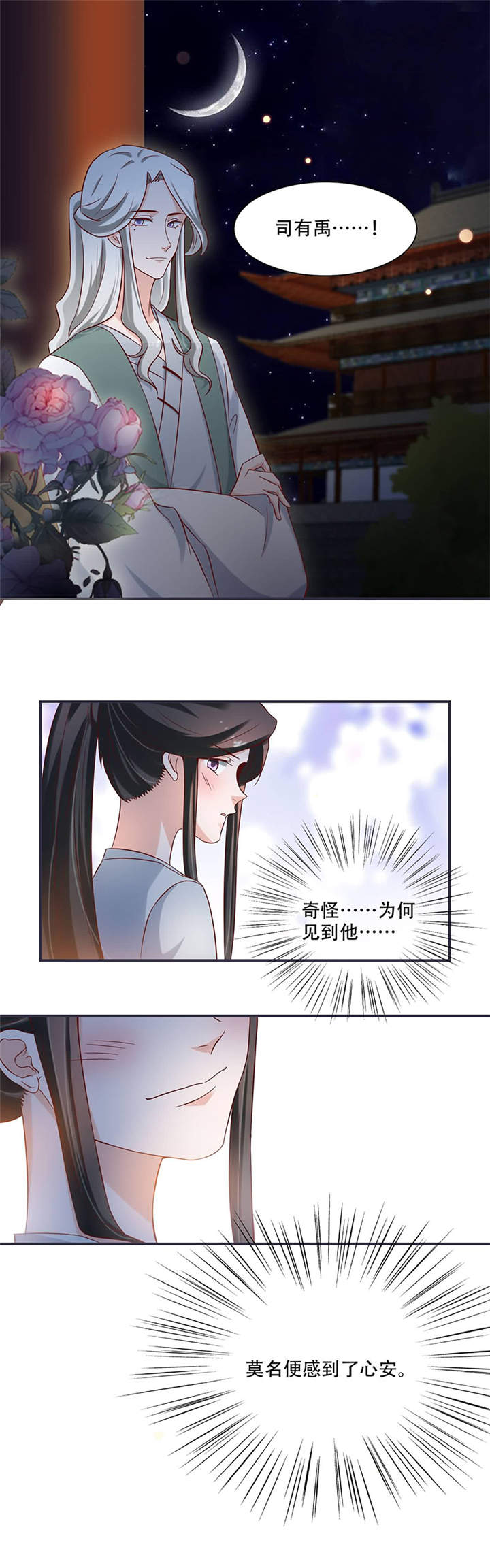 第15章：看到他便感到了心安5