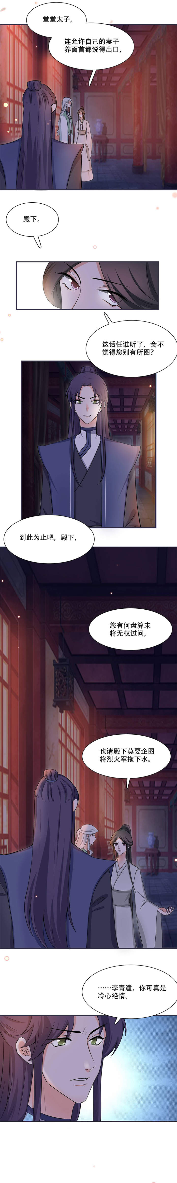 第16章：我可舍不得4