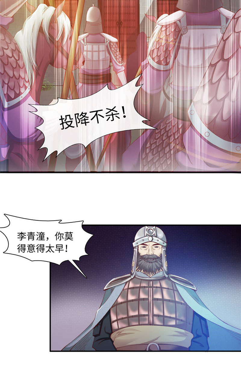 第1章：救命恩人？6