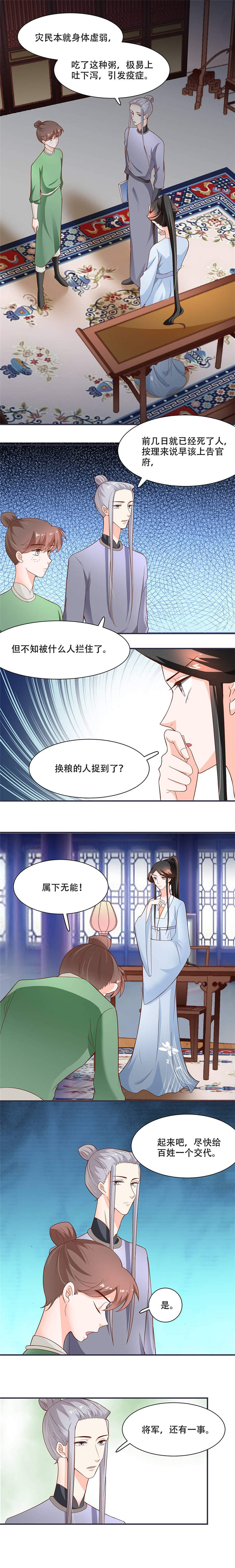 第17章：灾情1