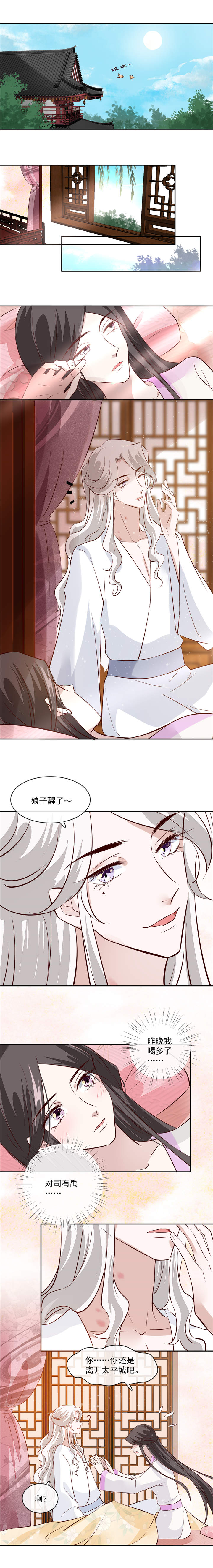 第50章：可我心甘情愿4