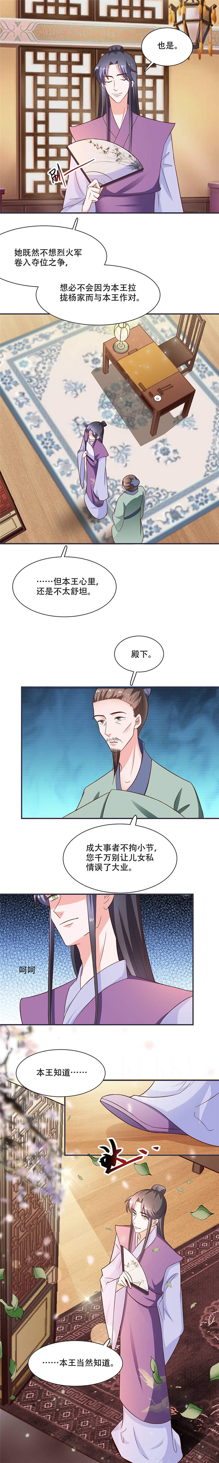 第17章：灾情4