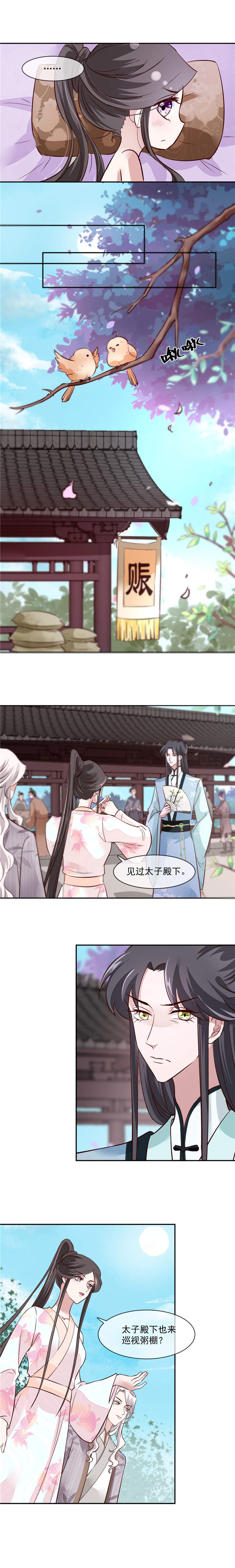 第41章：为夫下次注意些3