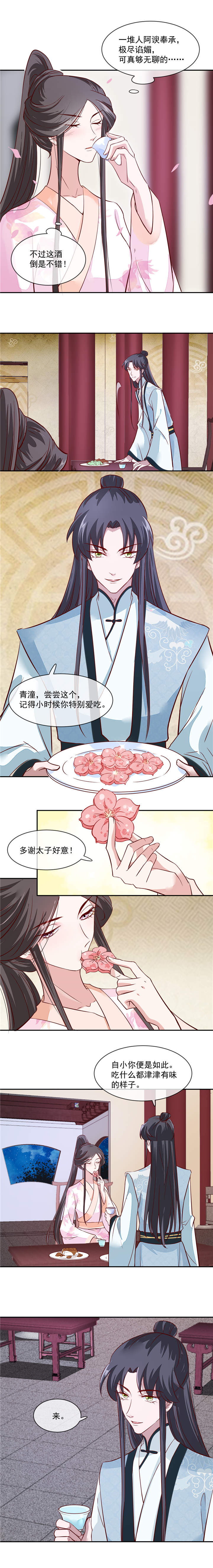 第43章：过了今夜你就是我的1