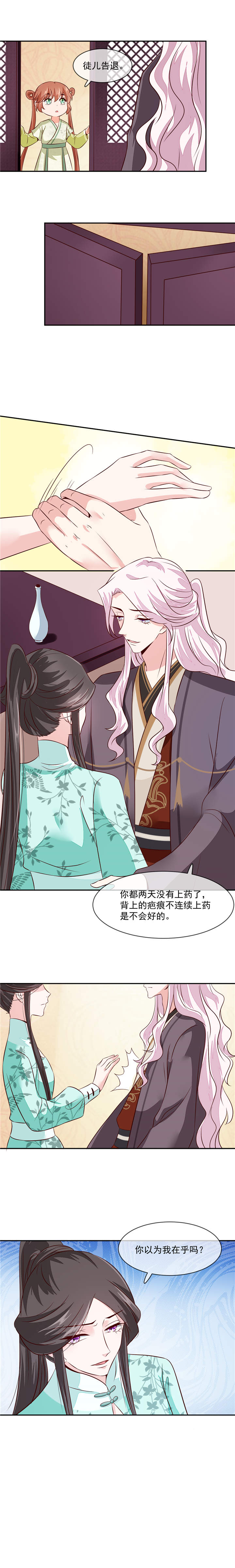 第38章：别再让我看见你2
