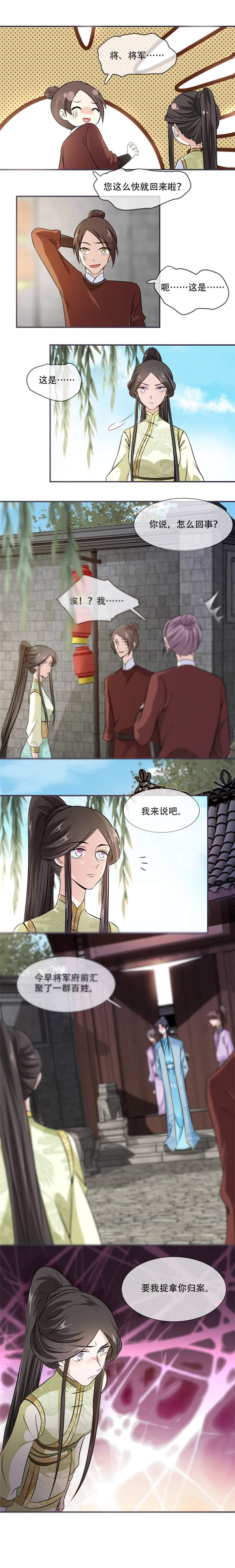 第23章：捉拿归案2