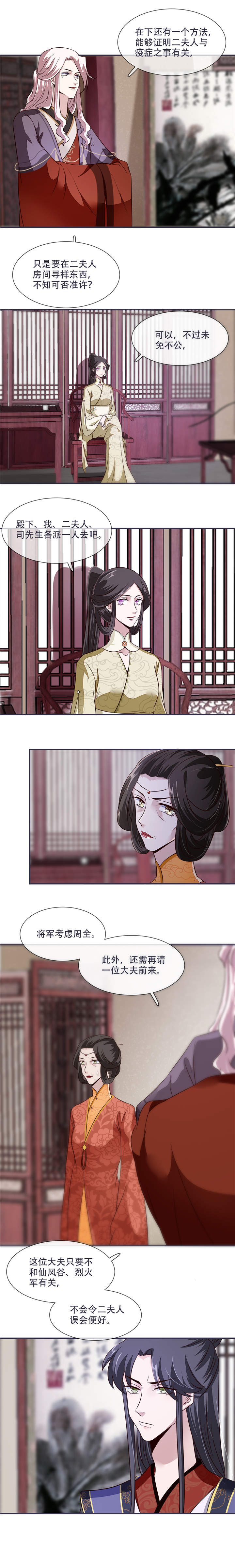 第29章：不见棺材不落泪4
