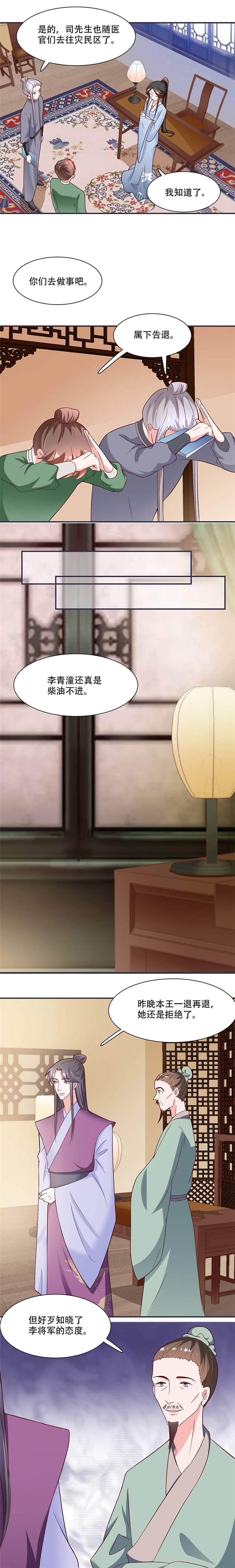 第17章：灾情3