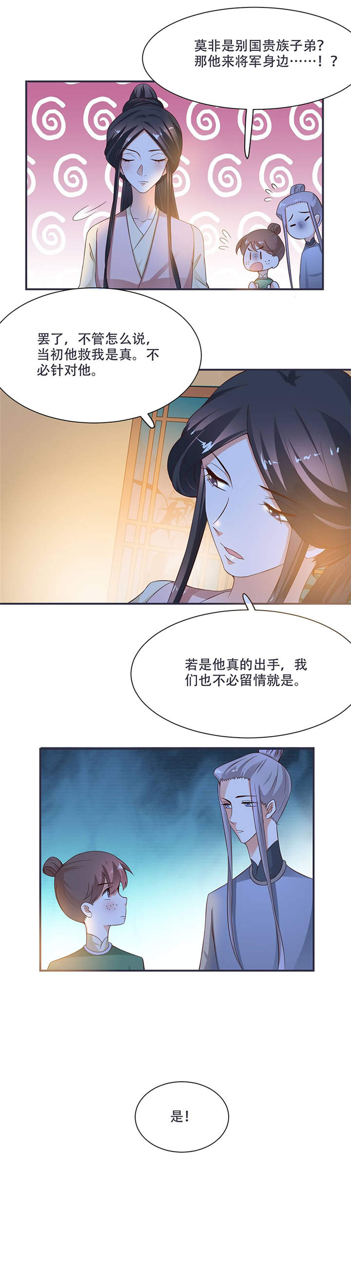 第12章：感觉太熟悉了5