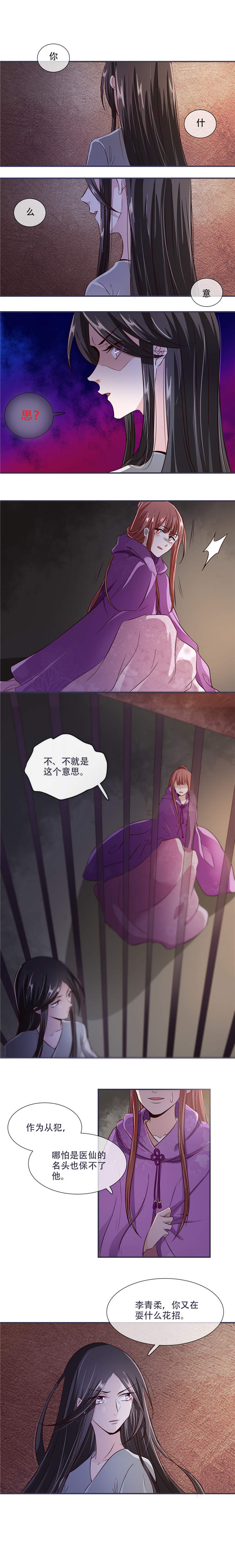 第27章：脑袋不够灵光1