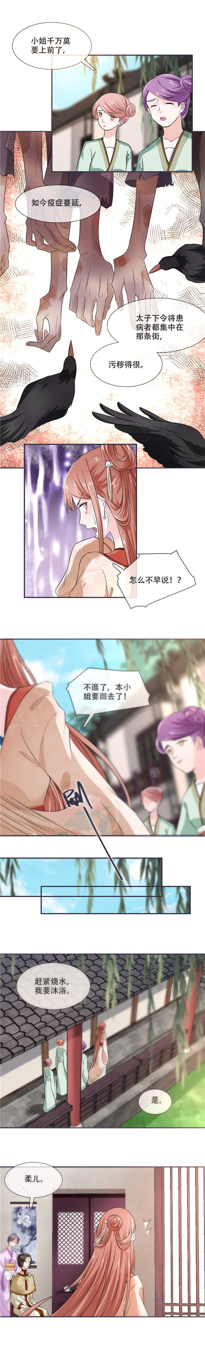 第21章：最牢靠的后盾2