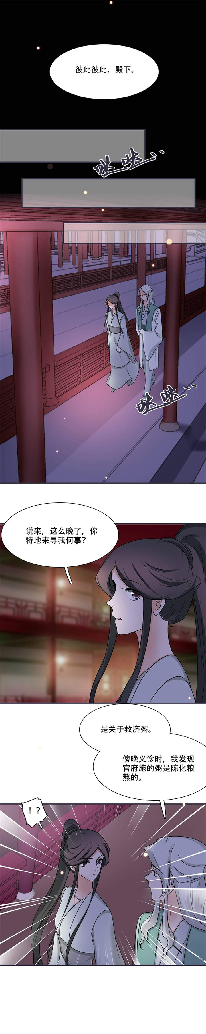 第16章：我可舍不得5