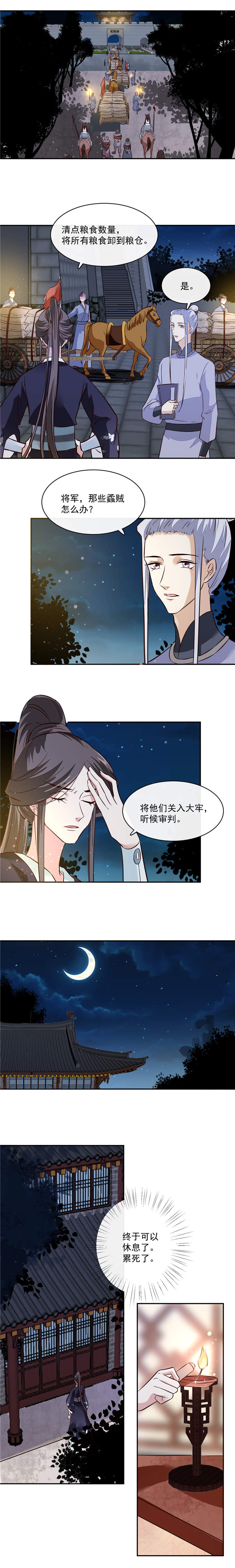 第57章：葫芦里卖的什么药2