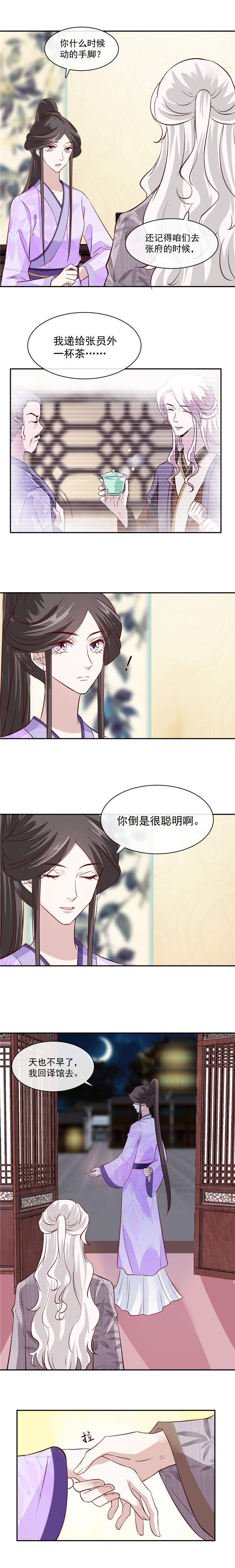 第49章：他为何要这样做1