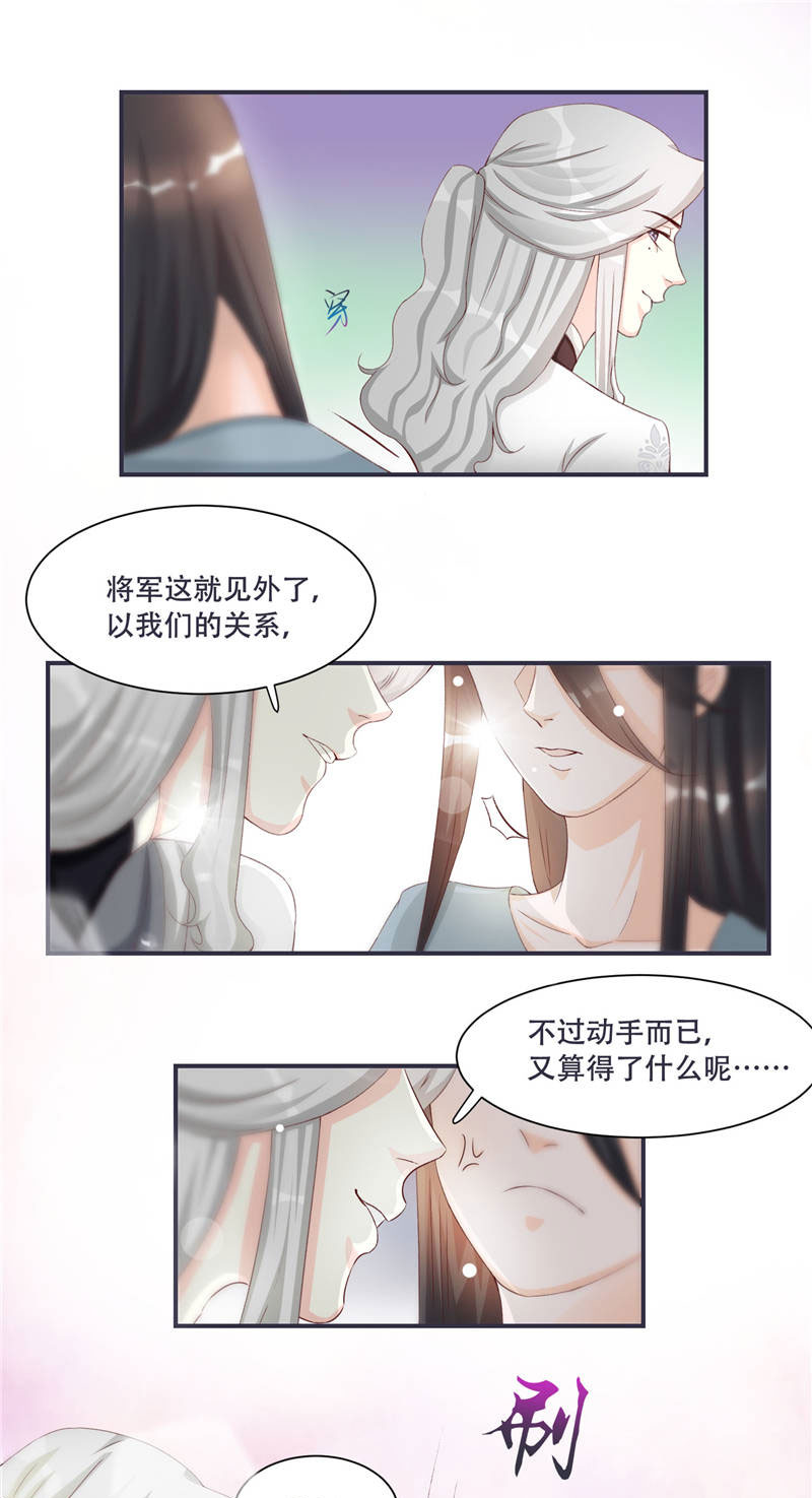 第2章：娘子这是恼羞成怒了？13