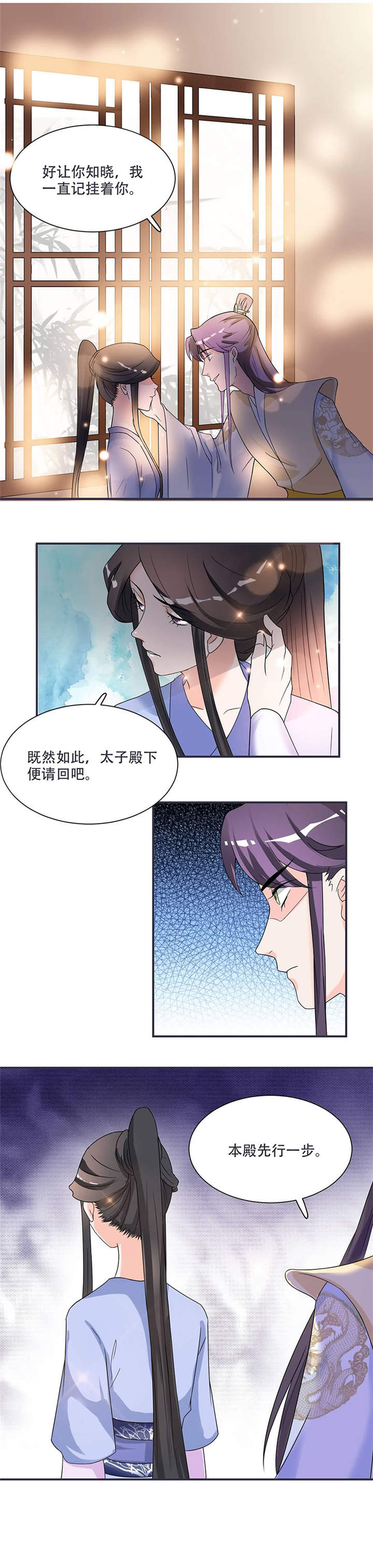 第11章：我一直记挂着你5