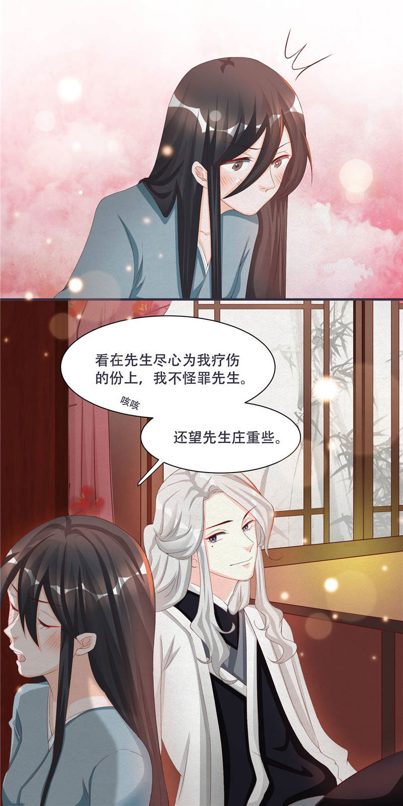 第2章：娘子这是恼羞成怒了？18