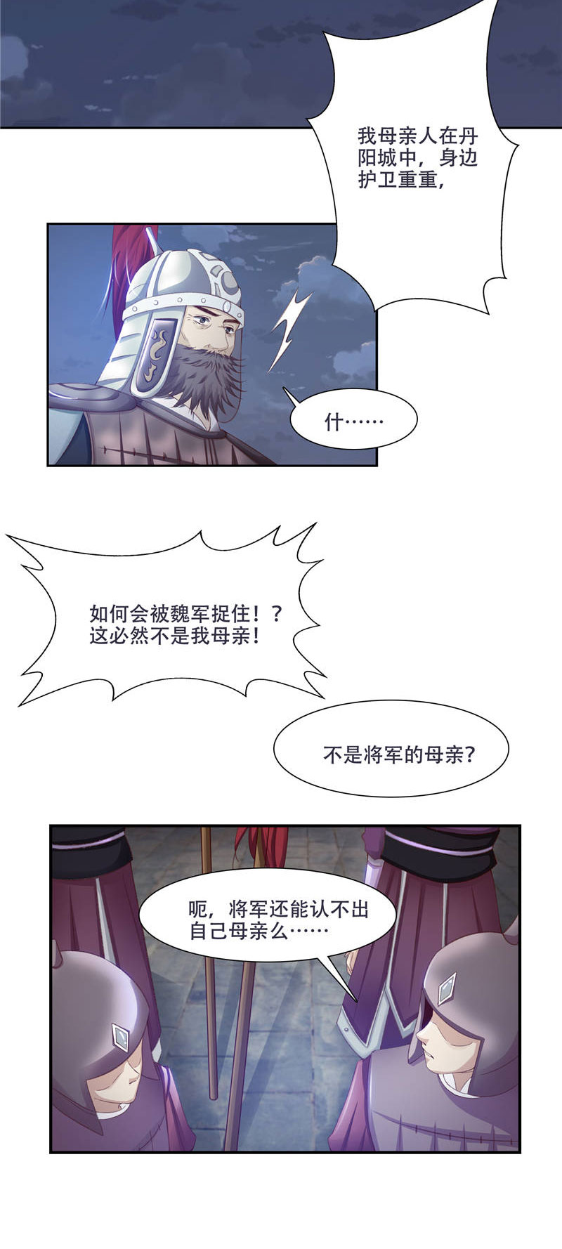 第1章：救命恩人？12