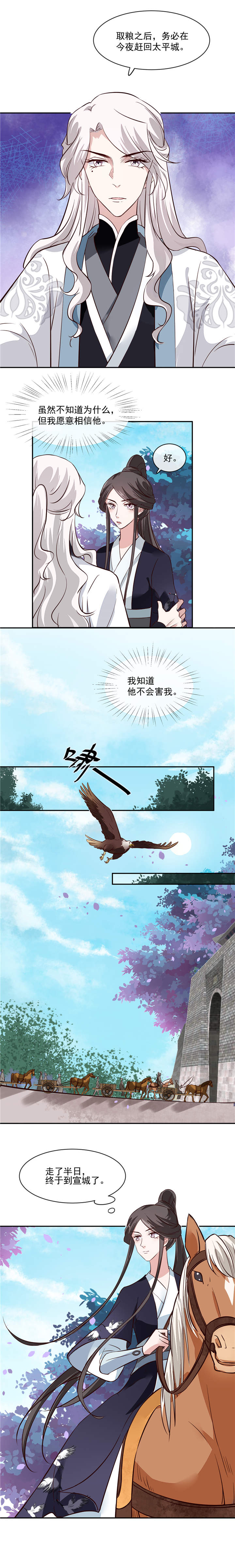 第55章：我愿意信他1