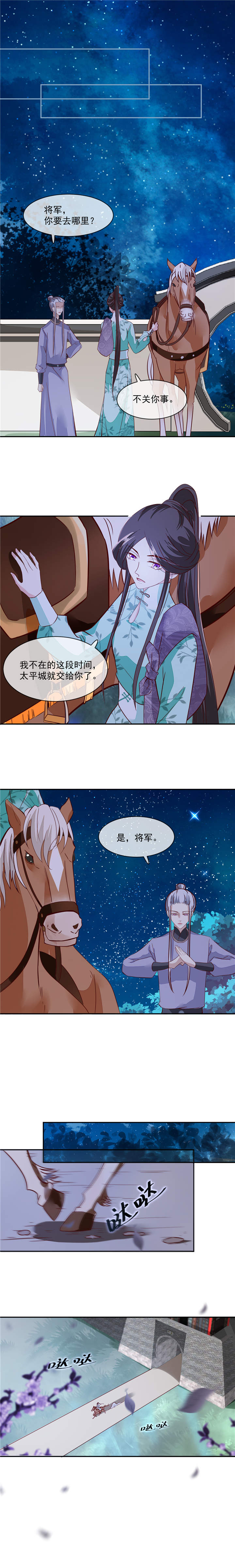 第39章：跟我回去好不好1