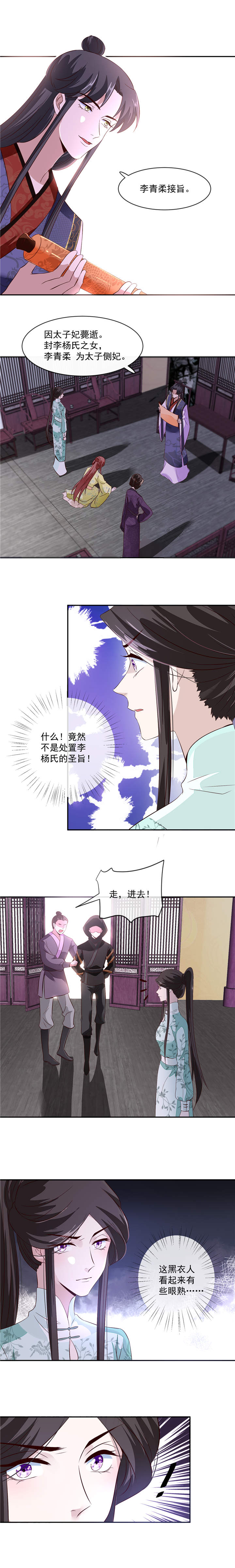 第37章：绝不善罢甘休！2