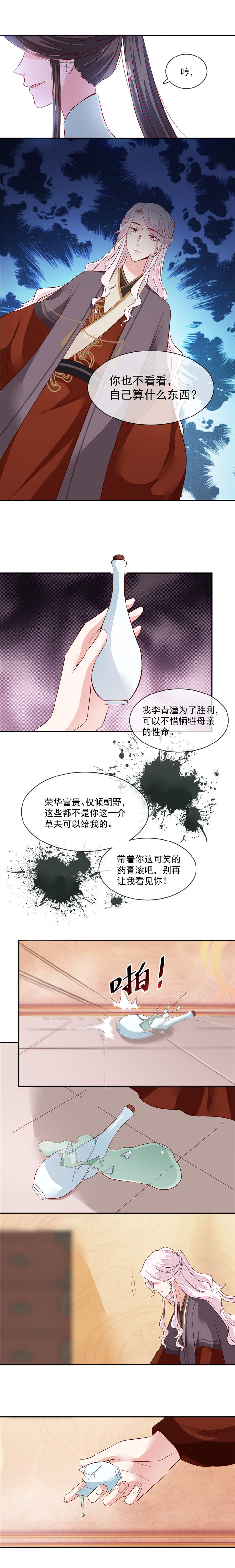 第38章：别再让我看见你5