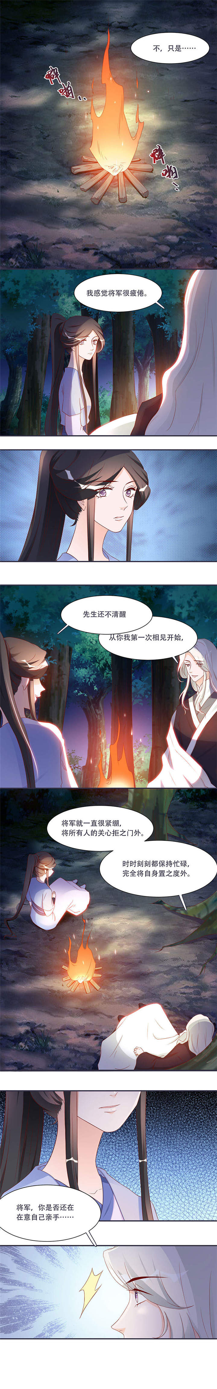 第8章：太得寸进尺了4