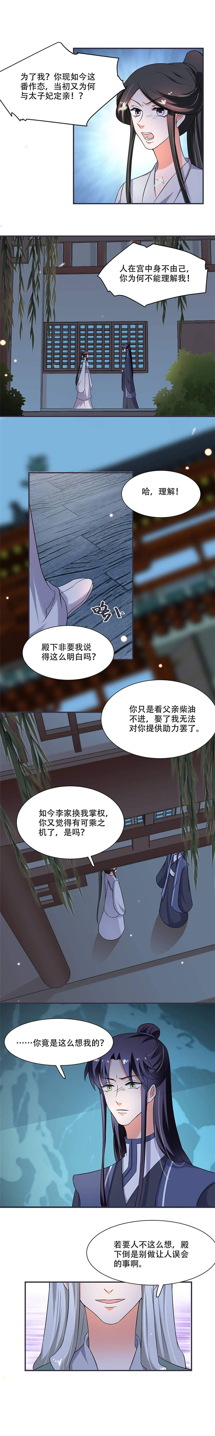 第15章：看到他便感到了心安4