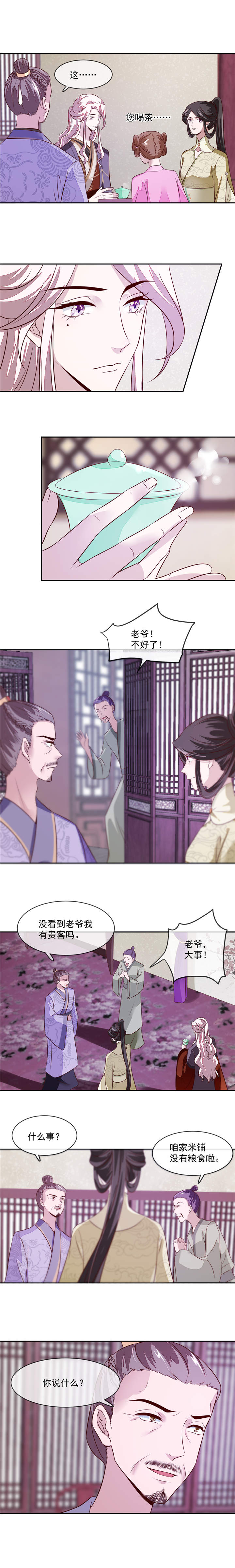 第35章：哭什么哭！2
