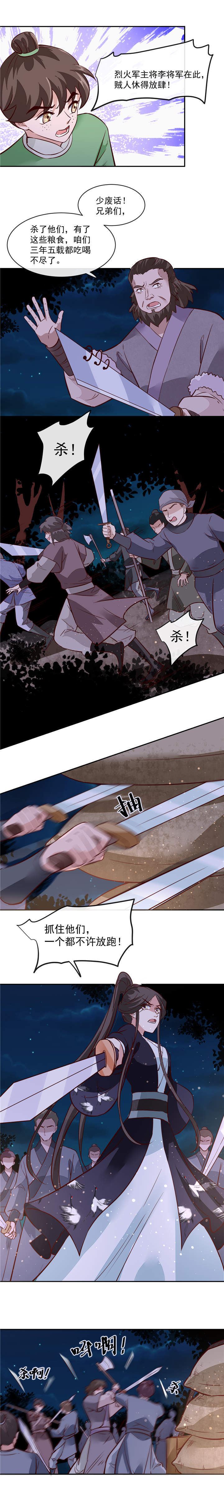 第56章：乌合之众！2