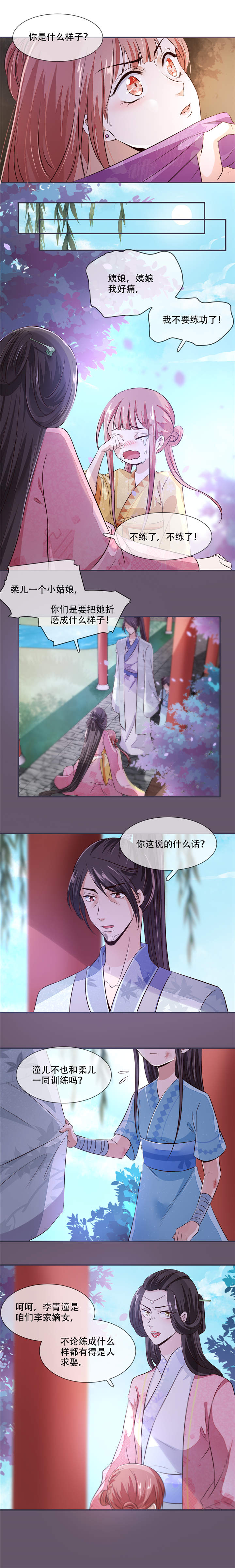 第26章：是你自己放弃的！4