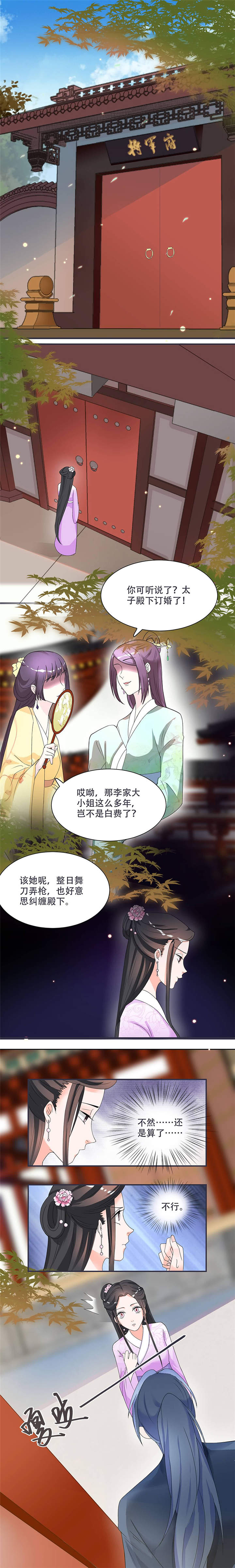 第11章：我一直记挂着你1