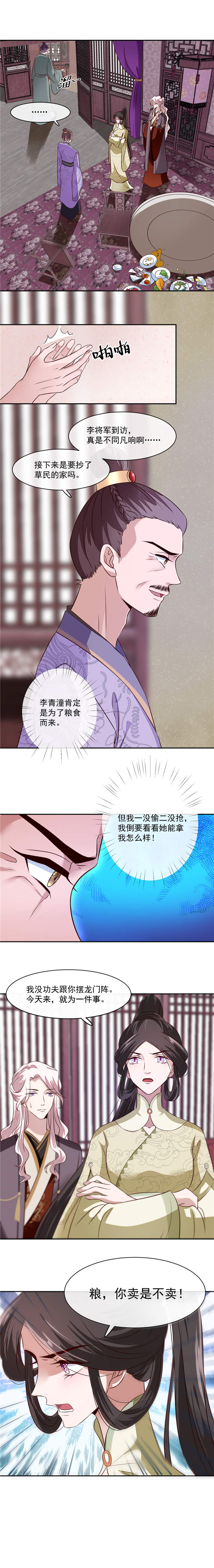 第35章：哭什么哭！1