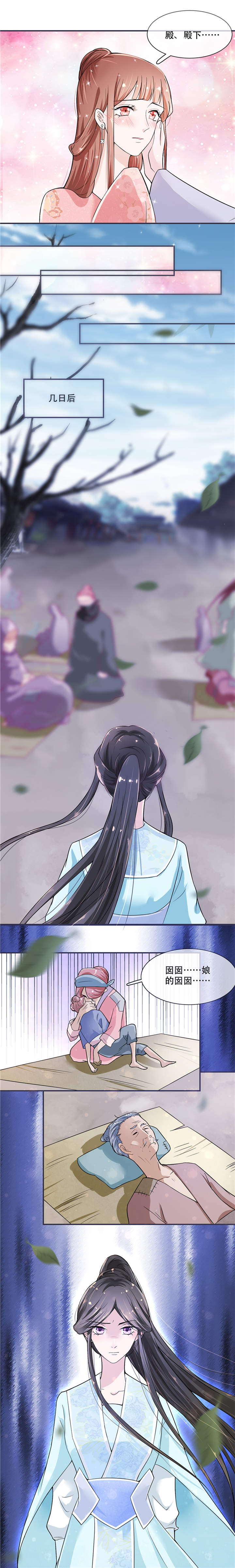 第18章：可愿珍惜本王？3
