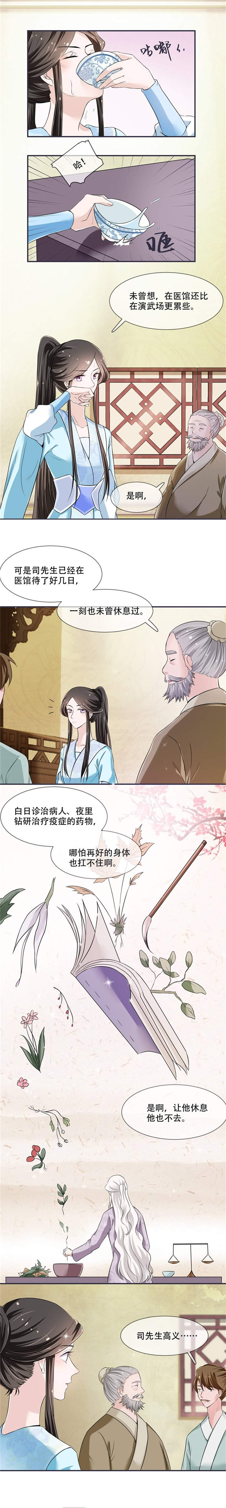 第19章：只求她能活下来2