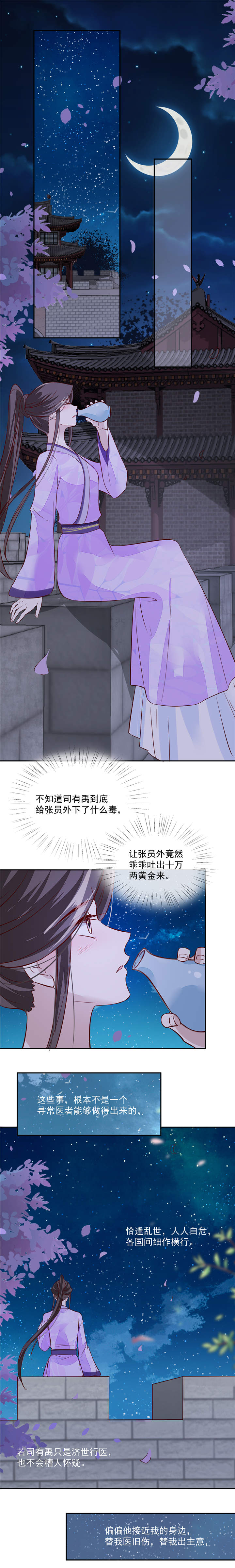 第49章：他为何要这样做3